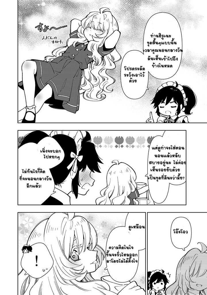 Manga-lc-com อ่านมังงะ อ่านการ์ตูน ออนไลน์ ฟรี Tensei Daiseijo no Isekai no Nonbiri Kikou ตอนที่ 1 2 3 4 5 6 7 8 9 10 11 12 13 14 ฟรี ไม่มีโฆษณา Manga-lc - อ่าน มังงะ อ่าน การ์ตูน ออนไลน์ อ่านมังงะ ฟรี