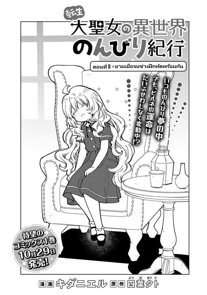 Manga-lc-com อ่านมังงะ อ่านการ์ตูน ออนไลน์ ฟรี Tensei Daiseijo no Isekai no Nonbiri Kikou ตอนที่ 1 2 3 4 5 6 7 8 9 10 11 12 13 14 ฟรี ไม่มีโฆษณา Manga-lc - อ่าน มังงะ อ่าน การ์ตูน ออนไลน์ อ่านมังงะ ฟรี