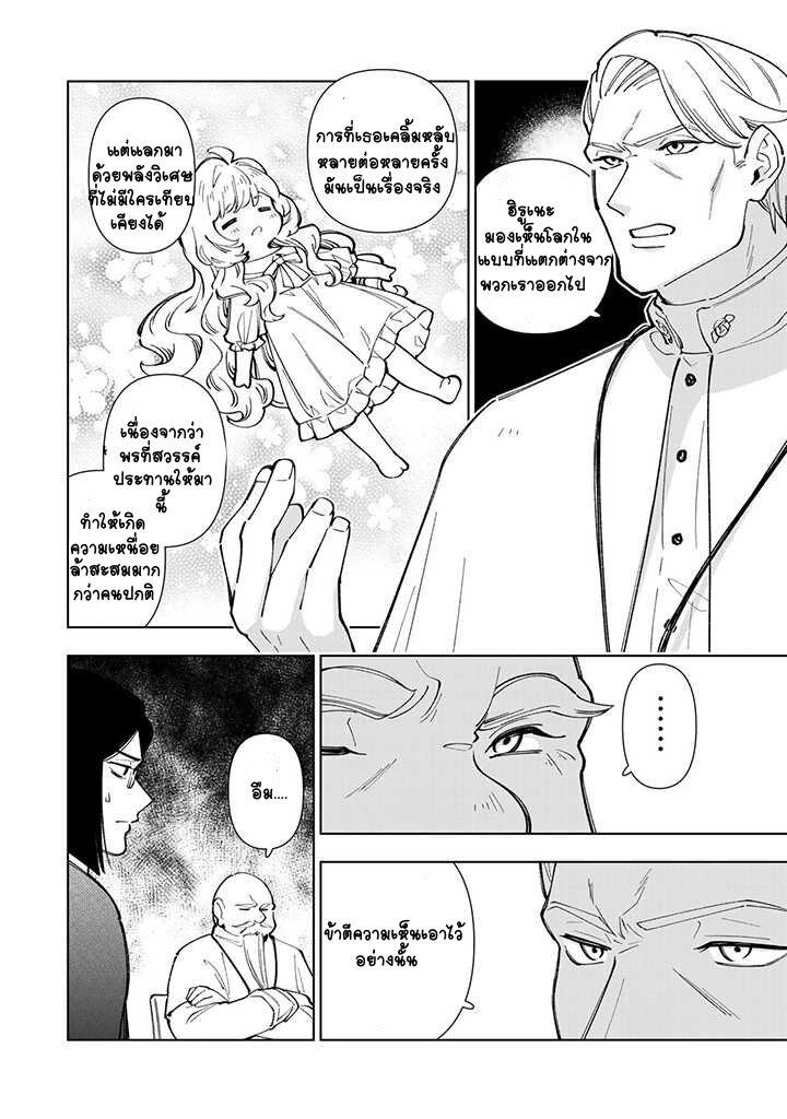 Manga-lc-com อ่านมังงะ อ่านการ์ตูน ออนไลน์ ฟรี Tensei Daiseijo no Isekai no Nonbiri Kikou ตอนที่ 1 2 3 4 5 6 7 8 9 10 11 12 13 14 ฟรี ไม่มีโฆษณา Manga-lc - อ่าน มังงะ อ่าน การ์ตูน ออนไลน์ อ่านมังงะ ฟรี
