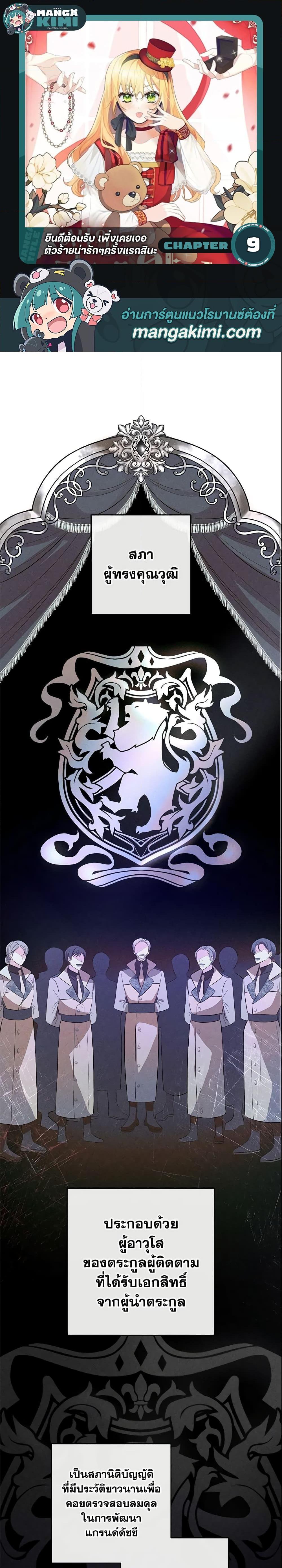 Manga-lc-com อ่านมังงะ อ่านการ์ตูน ออนไลน์ ฟรี Welcome, It’s Your First Time Seeing a Cute Villainess, Isn’t It ตอนที่ 1 2 3 4 5 6 7 8 9 10 11 12 13 14 ฟรี ไม่มีโฆษณา Manga-lc - อ่าน มังงะ อ่าน การ์ตูน ออนไลน์ อ่านมังงะ ฟรี