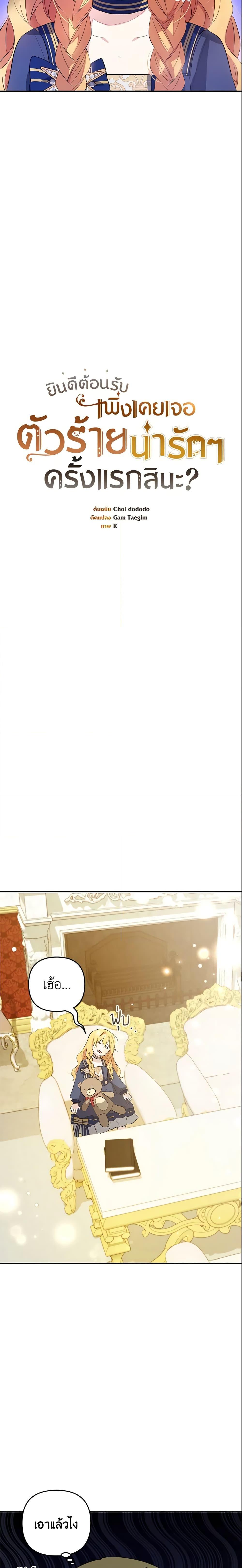 Manga-lc-com อ่านมังงะ อ่านการ์ตูน ออนไลน์ ฟรี Welcome, It’s Your First Time Seeing a Cute Villainess, Isn’t It ตอนที่ 1 2 3 4 5 6 7 8 9 10 11 12 13 14 ฟรี ไม่มีโฆษณา Manga-lc - อ่าน มังงะ อ่าน การ์ตูน ออนไลน์ อ่านมังงะ ฟรี