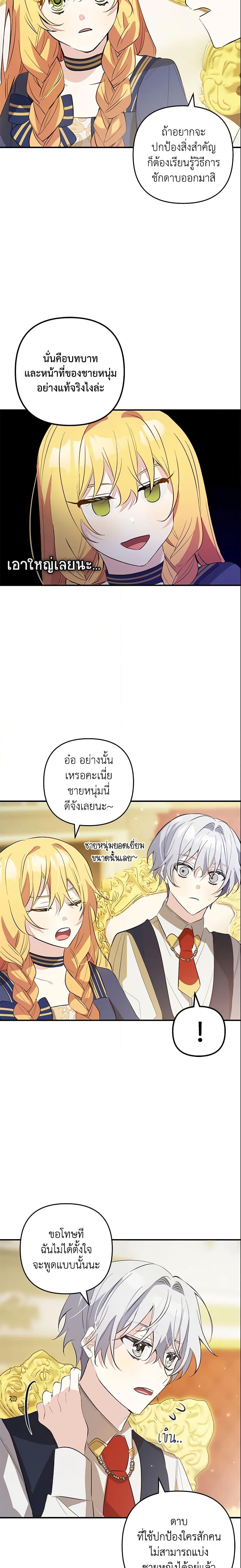 Manga-lc-com อ่านมังงะ อ่านการ์ตูน ออนไลน์ ฟรี Welcome, It’s Your First Time Seeing a Cute Villainess, Isn’t It ตอนที่ 1 2 3 4 5 6 7 8 9 10 11 12 13 14 ฟรี ไม่มีโฆษณา Manga-lc - อ่าน มังงะ อ่าน การ์ตูน ออนไลน์ อ่านมังงะ ฟรี
