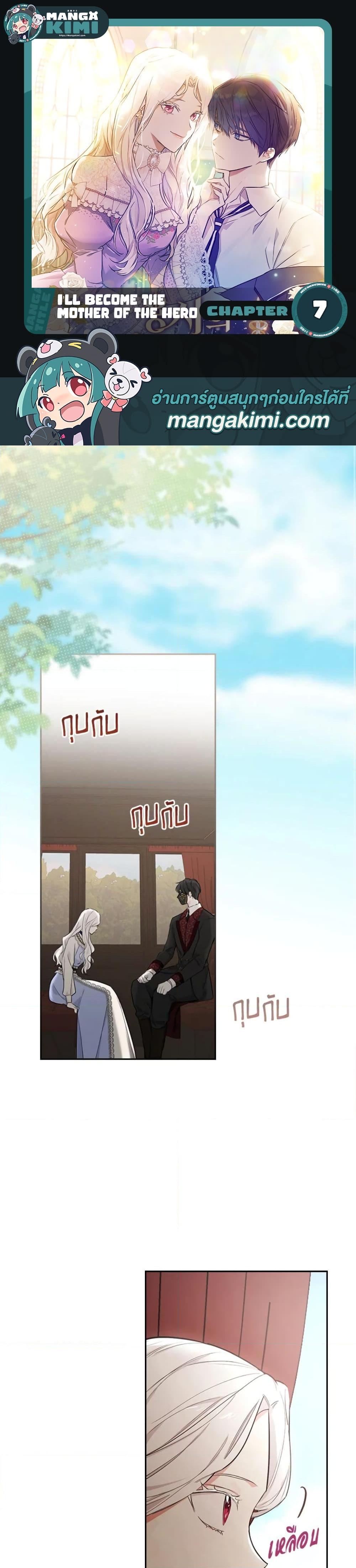 Manga-lc-com อ่านมังงะ อ่านการ์ตูน ออนไลน์ ฟรี I’ll Become the Mother of the Hero ตอนที่ 1 2 3 4 5 6 7 8 9 10 11 12 13 14 ฟรี ไม่มีโฆษณา Manga-lc - อ่าน มังงะ อ่าน การ์ตูน ออนไลน์ อ่านมังงะ ฟรี