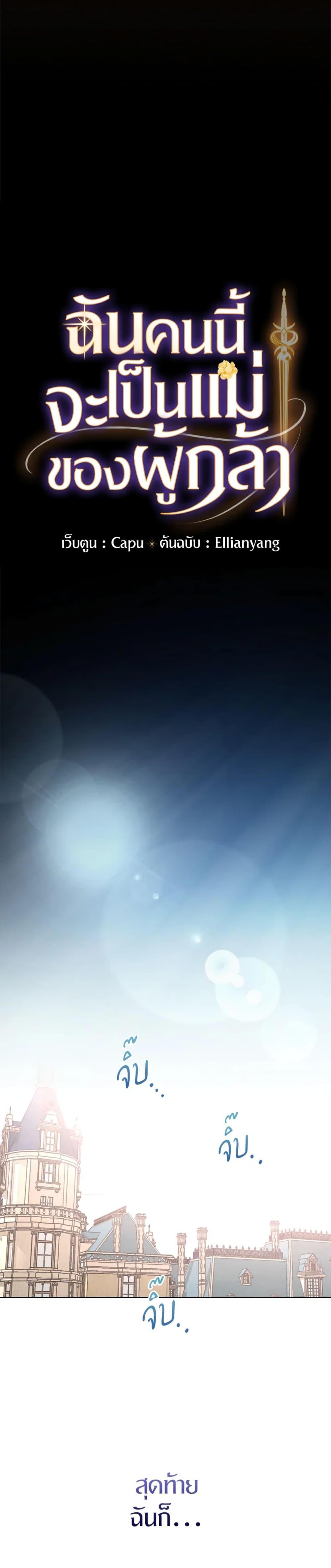 Manga-lc-com อ่านมังงะ อ่านการ์ตูน ออนไลน์ ฟรี I’ll Become the Mother of the Hero ตอนที่ 1 2 3 4 5 6 7 8 9 10 11 12 13 14 ฟรี ไม่มีโฆษณา Manga-lc - อ่าน มังงะ อ่าน การ์ตูน ออนไลน์ อ่านมังงะ ฟรี