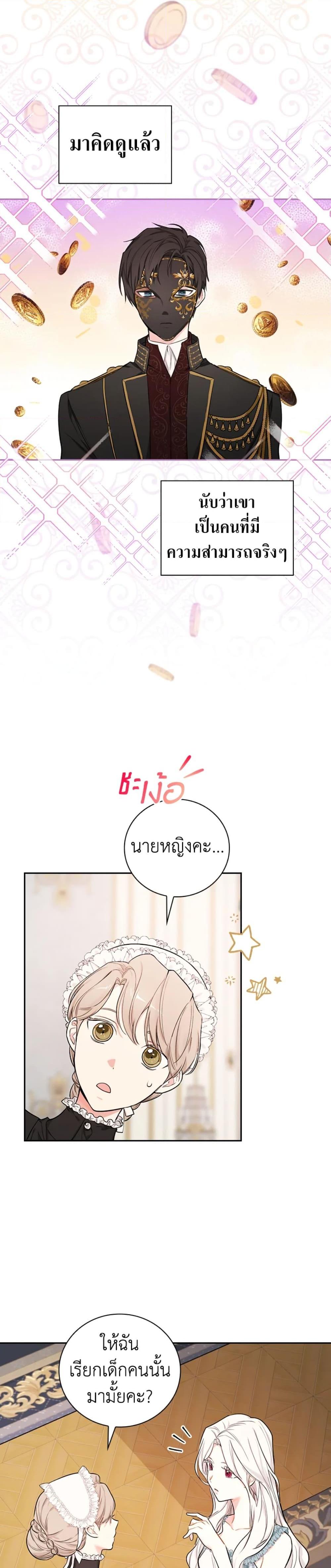 Manga-lc-com อ่านมังงะ อ่านการ์ตูน ออนไลน์ ฟรี I’ll Become the Mother of the Hero ตอนที่ 1 2 3 4 5 6 7 8 9 10 11 12 13 14 ฟรี ไม่มีโฆษณา Manga-lc - อ่าน มังงะ อ่าน การ์ตูน ออนไลน์ อ่านมังงะ ฟรี