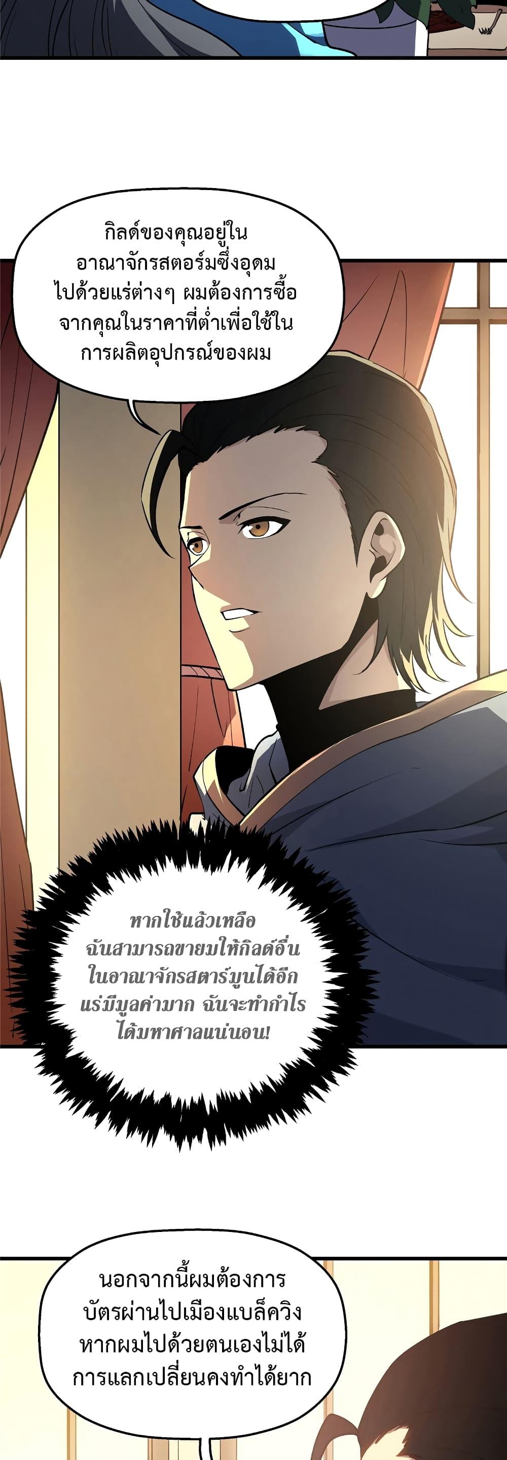 Manga-lc-com อ่านมังงะ อ่านการ์ตูน ออนไลน์ ฟรี Reincarnation Of The Strongest Sword God ตอนที่ 1 2 3 4 5 6 7 8 9 10 11 12 13 14 ฟรี ไม่มีโฆษณา Manga-lc - อ่าน มังงะ อ่าน การ์ตูน ออนไลน์ อ่านมังงะ ฟรี