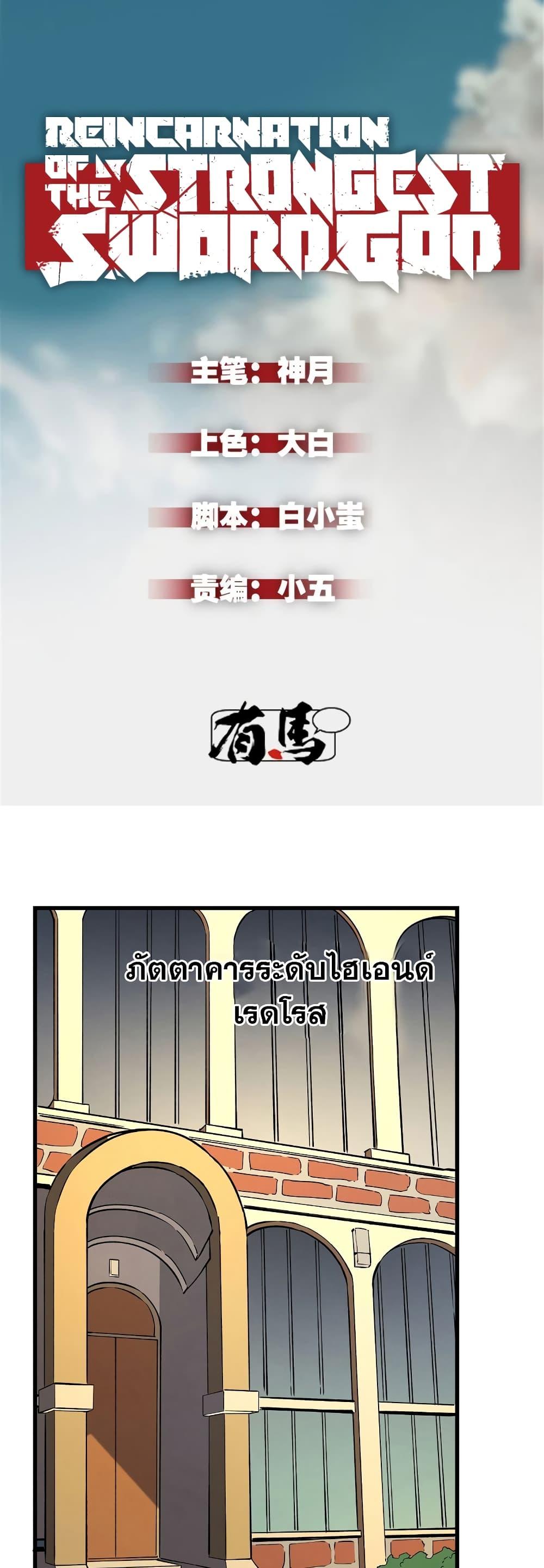 Manga-lc-com อ่านมังงะ อ่านการ์ตูน ออนไลน์ ฟรี Reincarnation Of The Strongest Sword God ตอนที่ 1 2 3 4 5 6 7 8 9 10 11 12 13 14 ฟรี ไม่มีโฆษณา Manga-lc - อ่าน มังงะ อ่าน การ์ตูน ออนไลน์ อ่านมังงะ ฟรี