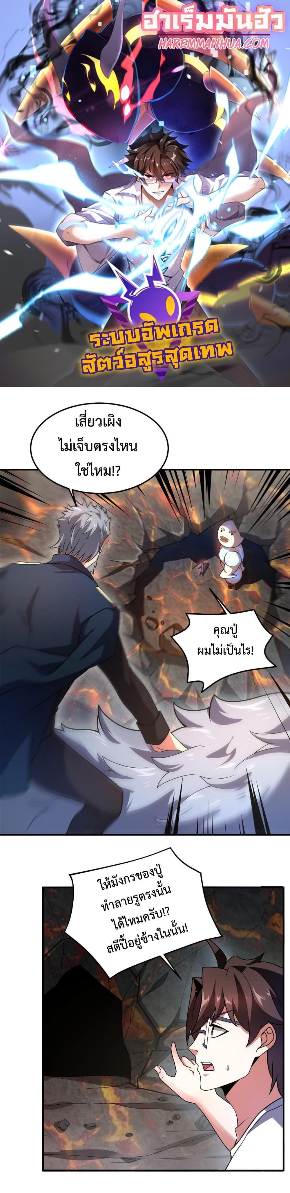 Manga-lc-com อ่านมังงะ อ่านการ์ตูน ออนไลน์ ฟรี Monster Pet Evolution ตอนที่ 1 2 3 4 5 6 7 8 9 10 11 12 13 14 ฟรี ไม่มีโฆษณา Manga-lc - อ่าน มังงะ อ่าน การ์ตูน ออนไลน์ อ่านมังงะ ฟรี