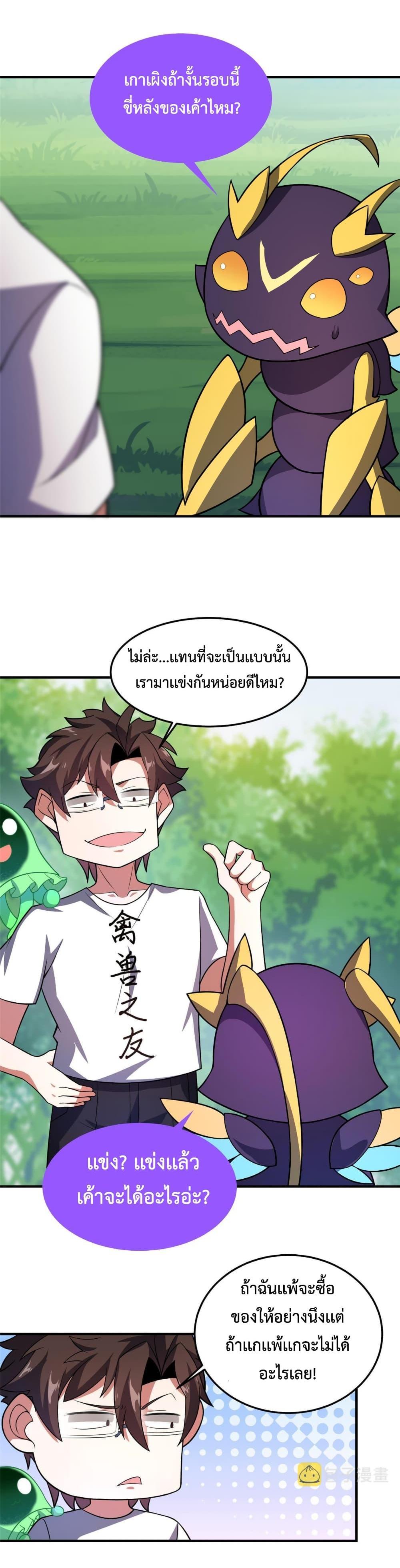 Manga-lc-com อ่านมังงะ อ่านการ์ตูน ออนไลน์ ฟรี Monster Pet Evolution ตอนที่ 1 2 3 4 5 6 7 8 9 10 11 12 13 14 ฟรี ไม่มีโฆษณา Manga-lc - อ่าน มังงะ อ่าน การ์ตูน ออนไลน์ อ่านมังงะ ฟรี