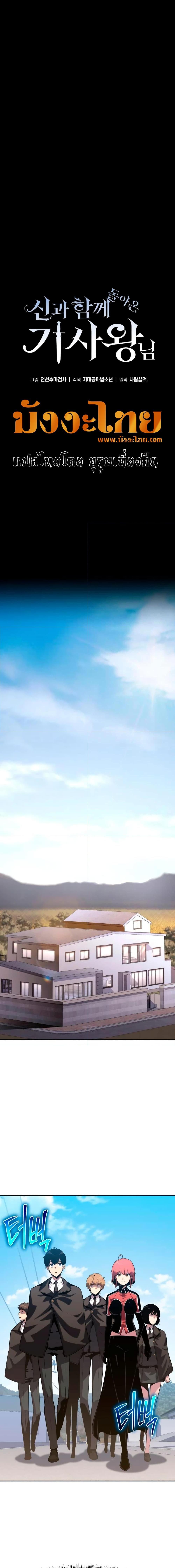 Manga-lc-com อ่านมังงะ อ่านการ์ตูน ออนไลน์ ฟรี The Knight King Who Returned with a God ตอนที่ 1 2 3 4 5 6 7 8 9 10 11 12 13 14 ฟรี ไม่มีโฆษณา Manga-lc - อ่าน มังงะ อ่าน การ์ตูน ออนไลน์ อ่านมังงะ ฟรี