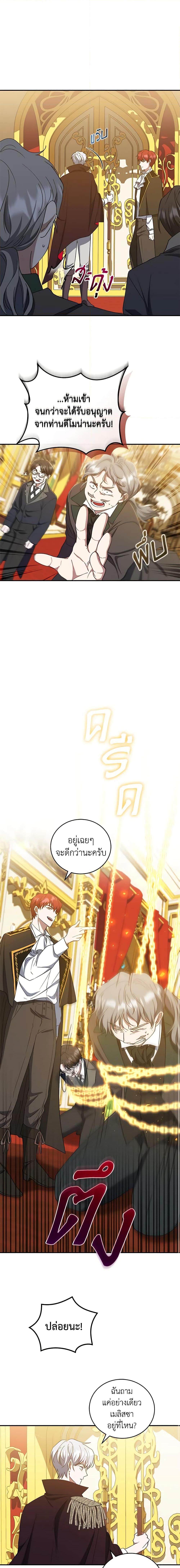 Manga-lc-com อ่านมังงะ อ่านการ์ตูน ออนไลน์ ฟรี I Plan To Become The Master Of A Stolen Family ตอนที่ 1 2 3 4 5 6 7 8 9 10 11 12 13 14 ฟรี ไม่มีโฆษณา Manga-lc - อ่าน มังงะ อ่าน การ์ตูน ออนไลน์ อ่านมังงะ ฟรี