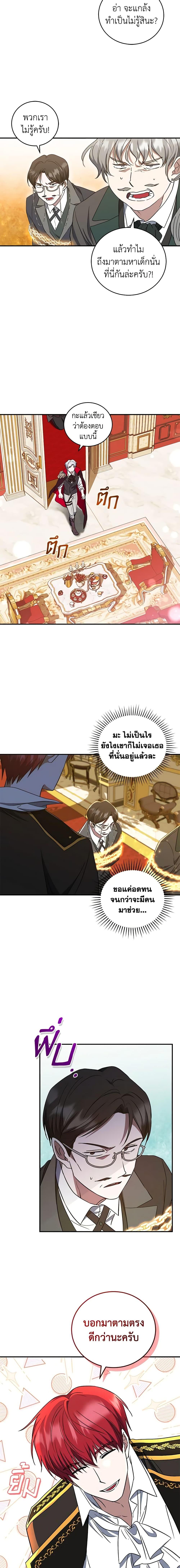 Manga-lc-com อ่านมังงะ อ่านการ์ตูน ออนไลน์ ฟรี I Plan To Become The Master Of A Stolen Family ตอนที่ 1 2 3 4 5 6 7 8 9 10 11 12 13 14 ฟรี ไม่มีโฆษณา Manga-lc - อ่าน มังงะ อ่าน การ์ตูน ออนไลน์ อ่านมังงะ ฟรี