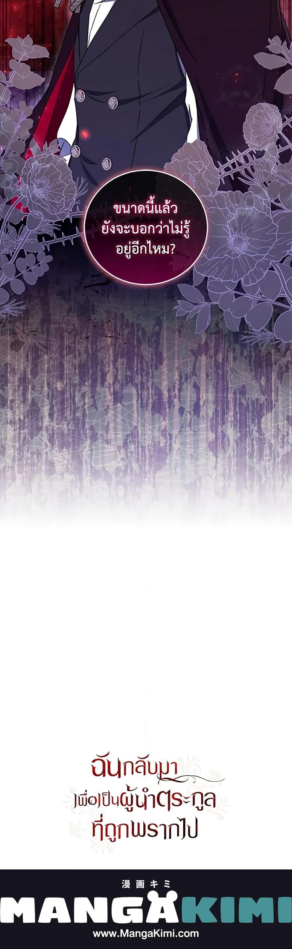 Manga-lc-com อ่านมังงะ อ่านการ์ตูน ออนไลน์ ฟรี I Plan To Become The Master Of A Stolen Family ตอนที่ 1 2 3 4 5 6 7 8 9 10 11 12 13 14 ฟรี ไม่มีโฆษณา Manga-lc - อ่าน มังงะ อ่าน การ์ตูน ออนไลน์ อ่านมังงะ ฟรี