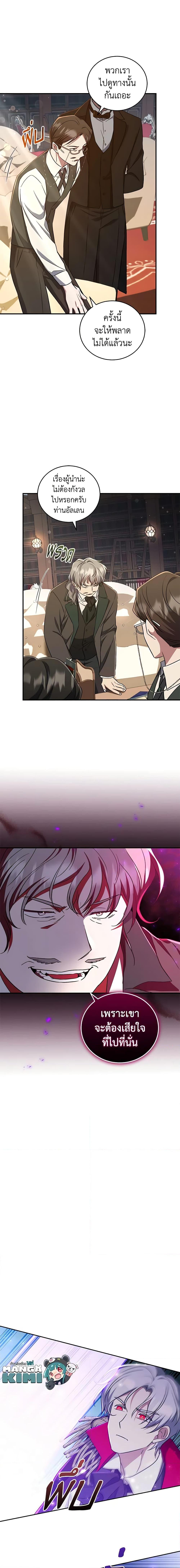 Manga-lc-com อ่านมังงะ อ่านการ์ตูน ออนไลน์ ฟรี I Plan To Become The Master Of A Stolen Family ตอนที่ 1 2 3 4 5 6 7 8 9 10 11 12 13 14 ฟรี ไม่มีโฆษณา Manga-lc - อ่าน มังงะ อ่าน การ์ตูน ออนไลน์ อ่านมังงะ ฟรี