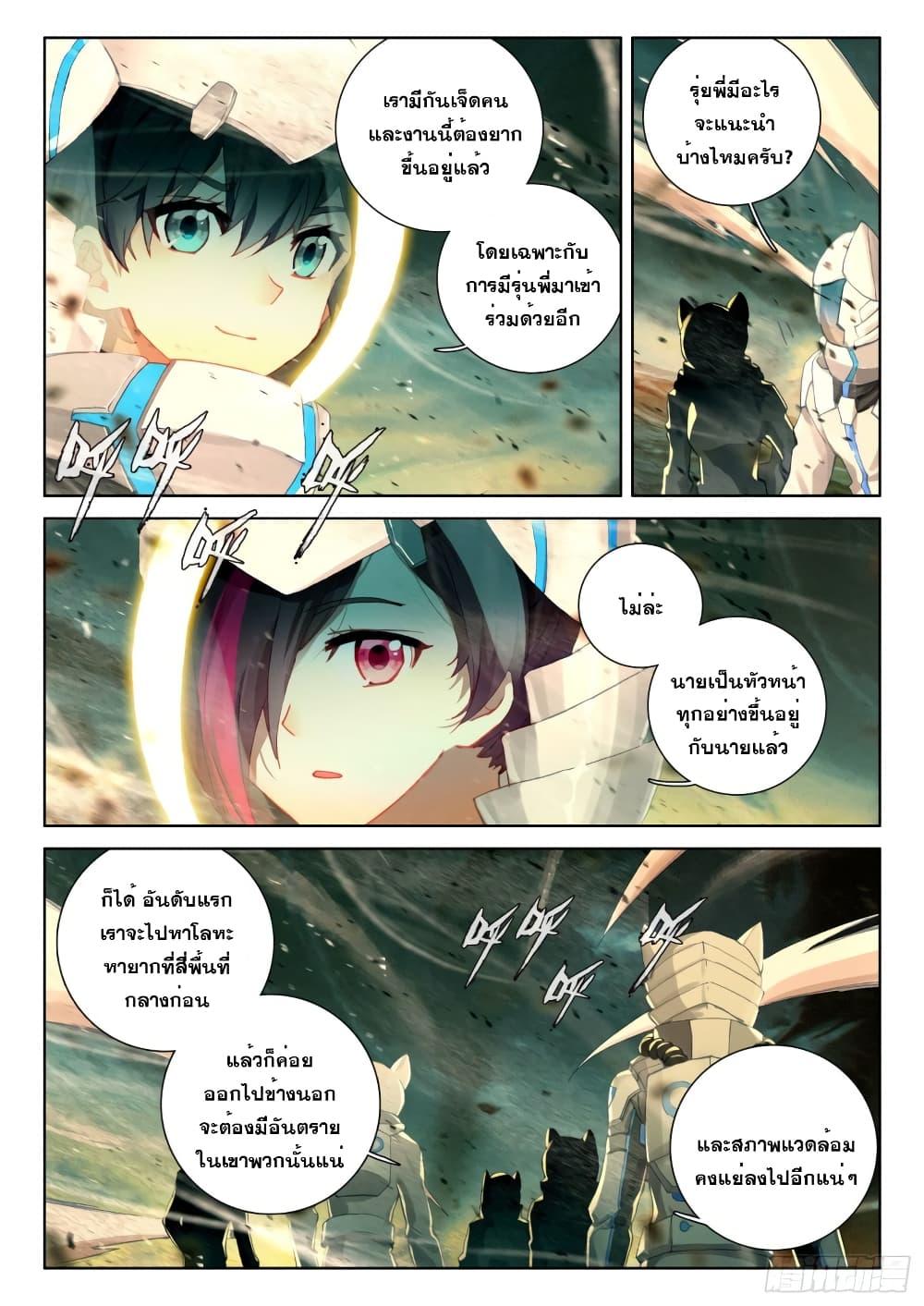 Manga-lc-com อ่านมังงะ อ่านการ์ตูน ออนไลน์ ฟรี Douluo Dalu IV ตอนที่ 1 2 3 4 5 6 7 8 9 10 11 12 13 14 ฟรี ไม่มีโฆษณา Manga-lc - อ่าน มังงะ อ่าน การ์ตูน ออนไลน์ อ่านมังงะ ฟรี