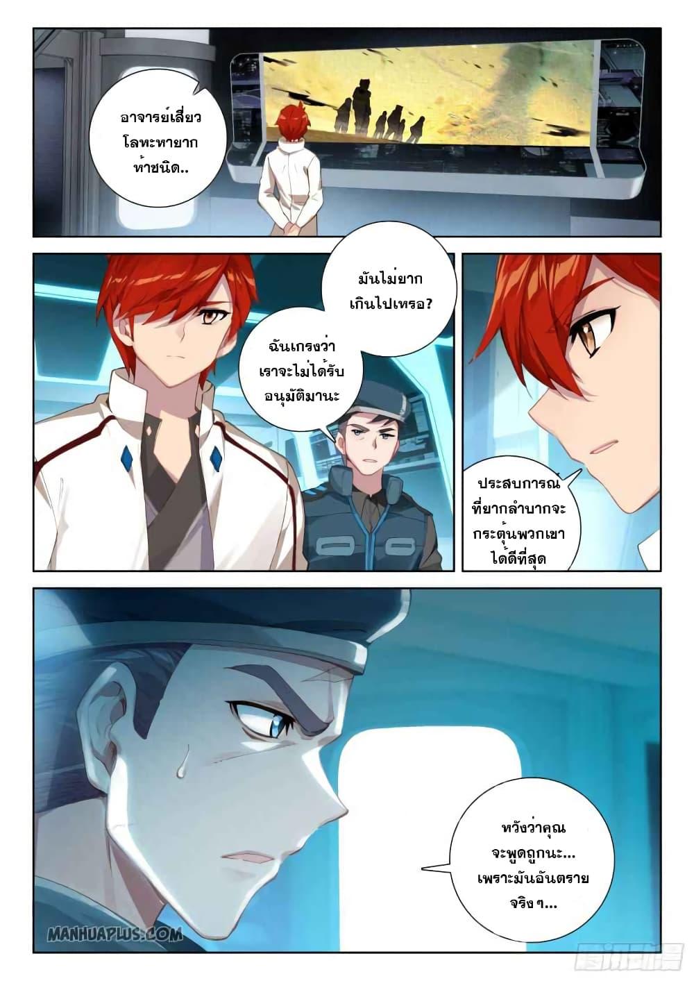 Manga-lc-com อ่านมังงะ อ่านการ์ตูน ออนไลน์ ฟรี Douluo Dalu IV ตอนที่ 1 2 3 4 5 6 7 8 9 10 11 12 13 14 ฟรี ไม่มีโฆษณา Manga-lc - อ่าน มังงะ อ่าน การ์ตูน ออนไลน์ อ่านมังงะ ฟรี