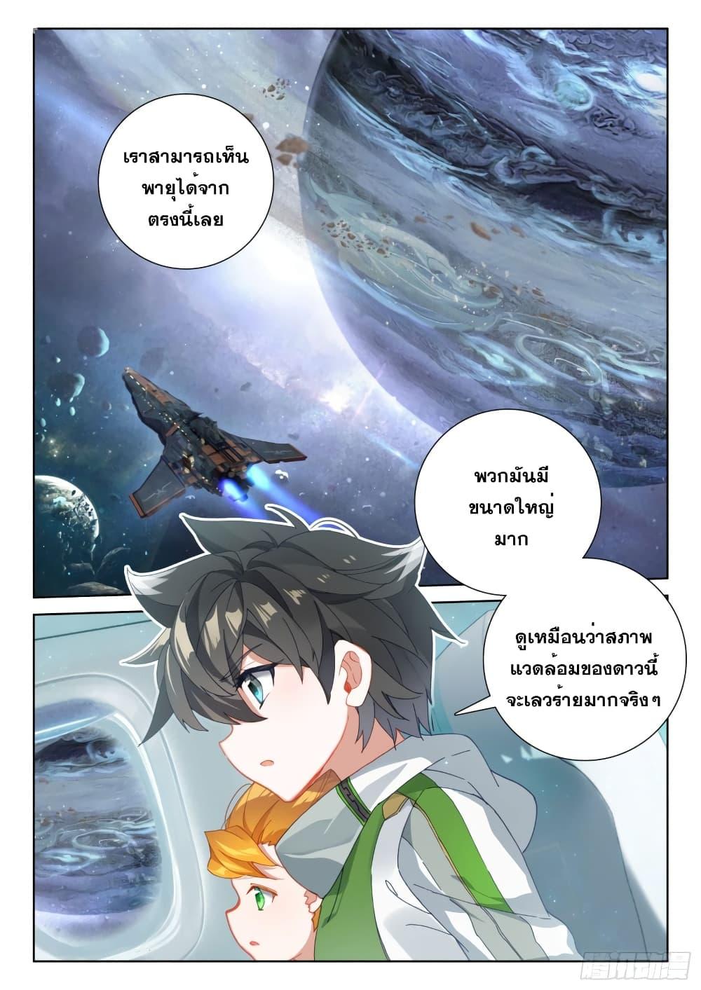 Manga-lc-com อ่านมังงะ อ่านการ์ตูน ออนไลน์ ฟรี Douluo Dalu IV ตอนที่ 1 2 3 4 5 6 7 8 9 10 11 12 13 14 ฟรี ไม่มีโฆษณา Manga-lc - อ่าน มังงะ อ่าน การ์ตูน ออนไลน์ อ่านมังงะ ฟรี