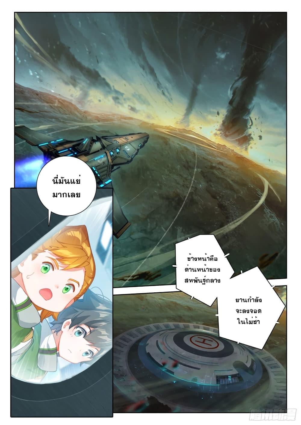 Manga-lc-com อ่านมังงะ อ่านการ์ตูน ออนไลน์ ฟรี Douluo Dalu IV ตอนที่ 1 2 3 4 5 6 7 8 9 10 11 12 13 14 ฟรี ไม่มีโฆษณา Manga-lc - อ่าน มังงะ อ่าน การ์ตูน ออนไลน์ อ่านมังงะ ฟรี