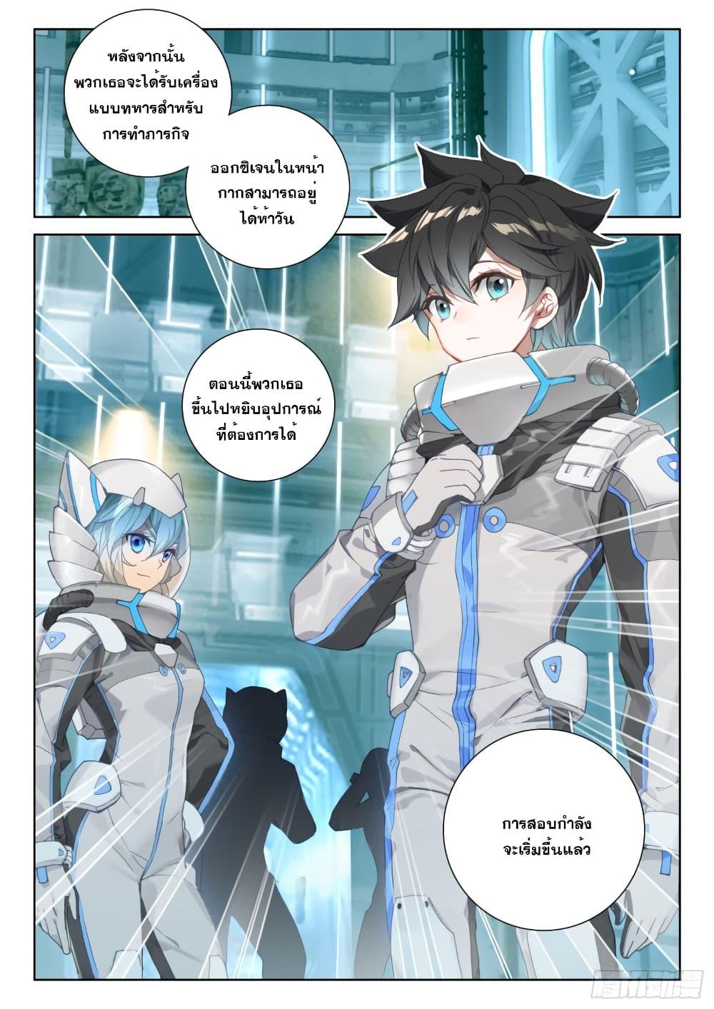 Manga-lc-com อ่านมังงะ อ่านการ์ตูน ออนไลน์ ฟรี Douluo Dalu IV ตอนที่ 1 2 3 4 5 6 7 8 9 10 11 12 13 14 ฟรี ไม่มีโฆษณา Manga-lc - อ่าน มังงะ อ่าน การ์ตูน ออนไลน์ อ่านมังงะ ฟรี