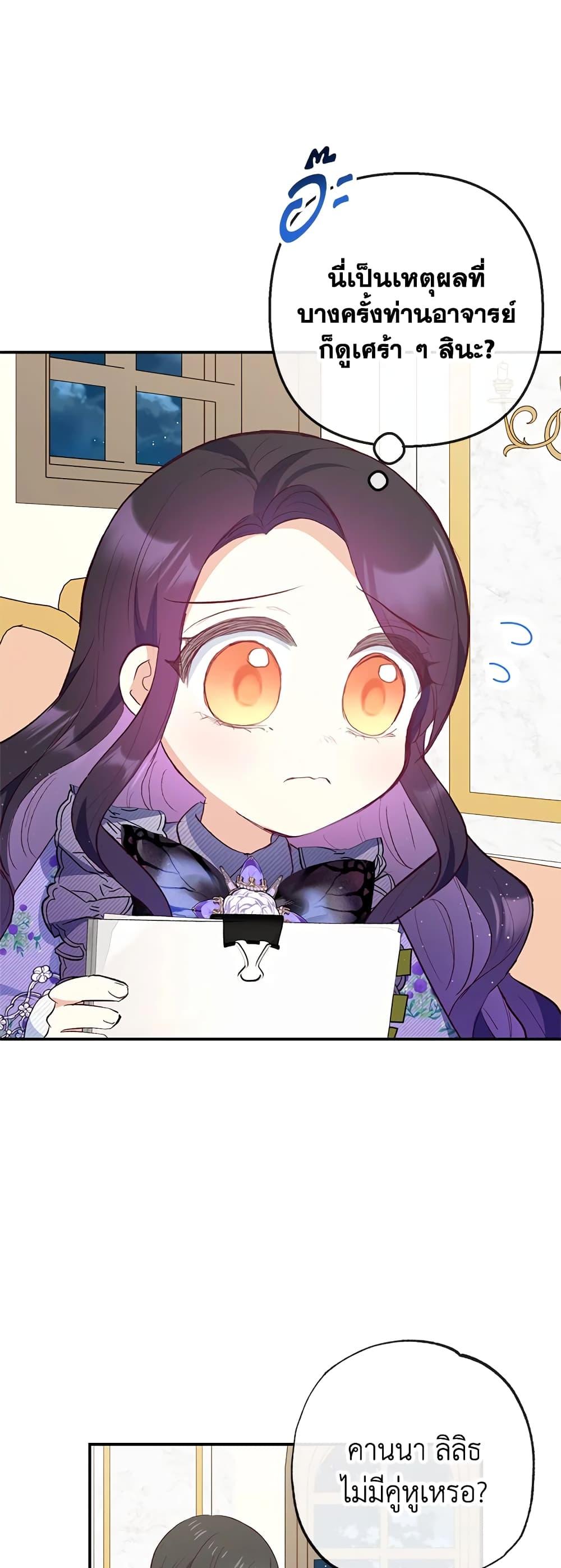 Manga-lc-com อ่านมังงะ อ่านการ์ตูน ออนไลน์ ฟรี I Am A Daughter Loved By The Devil ตอนที่ 1 2 3 4 5 6 7 8 9 10 11 12 13 14 ฟรี ไม่มีโฆษณา Manga-lc - อ่าน มังงะ อ่าน การ์ตูน ออนไลน์ อ่านมังงะ ฟรี