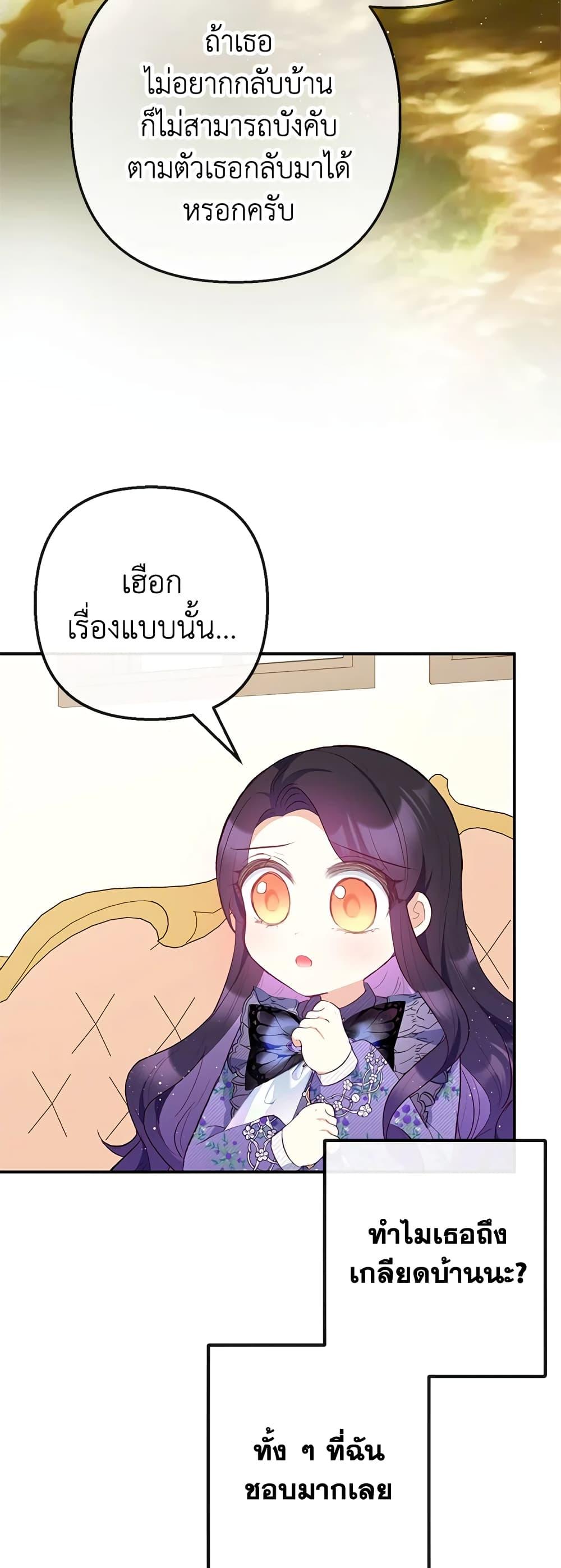 Manga-lc-com อ่านมังงะ อ่านการ์ตูน ออนไลน์ ฟรี I Am A Daughter Loved By The Devil ตอนที่ 1 2 3 4 5 6 7 8 9 10 11 12 13 14 ฟรี ไม่มีโฆษณา Manga-lc - อ่าน มังงะ อ่าน การ์ตูน ออนไลน์ อ่านมังงะ ฟรี