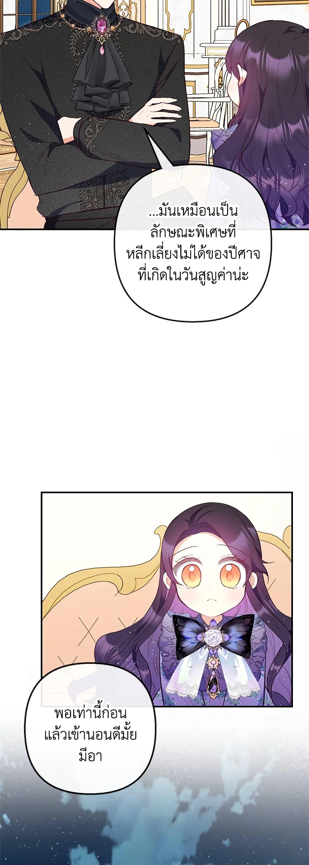 Manga-lc-com อ่านมังงะ อ่านการ์ตูน ออนไลน์ ฟรี I Am A Daughter Loved By The Devil ตอนที่ 1 2 3 4 5 6 7 8 9 10 11 12 13 14 ฟรี ไม่มีโฆษณา Manga-lc - อ่าน มังงะ อ่าน การ์ตูน ออนไลน์ อ่านมังงะ ฟรี