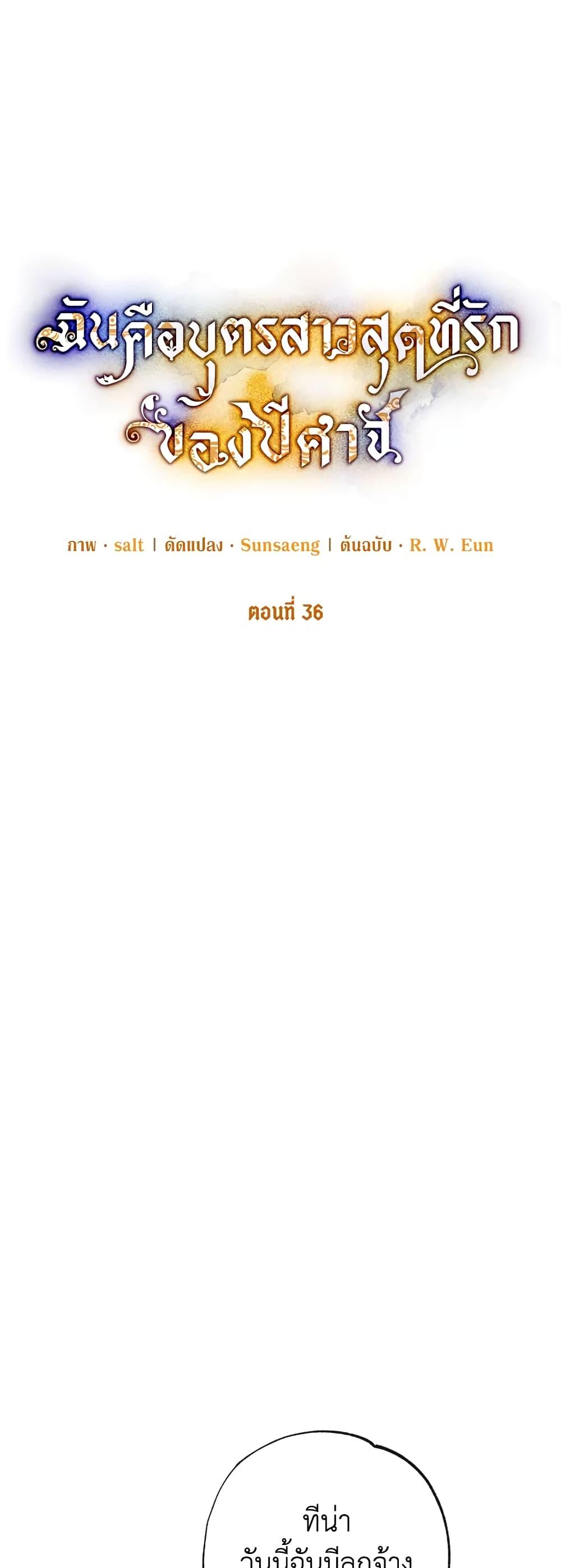 Manga-lc-com อ่านมังงะ อ่านการ์ตูน ออนไลน์ ฟรี I Am A Daughter Loved By The Devil ตอนที่ 1 2 3 4 5 6 7 8 9 10 11 12 13 14 ฟรี ไม่มีโฆษณา Manga-lc - อ่าน มังงะ อ่าน การ์ตูน ออนไลน์ อ่านมังงะ ฟรี