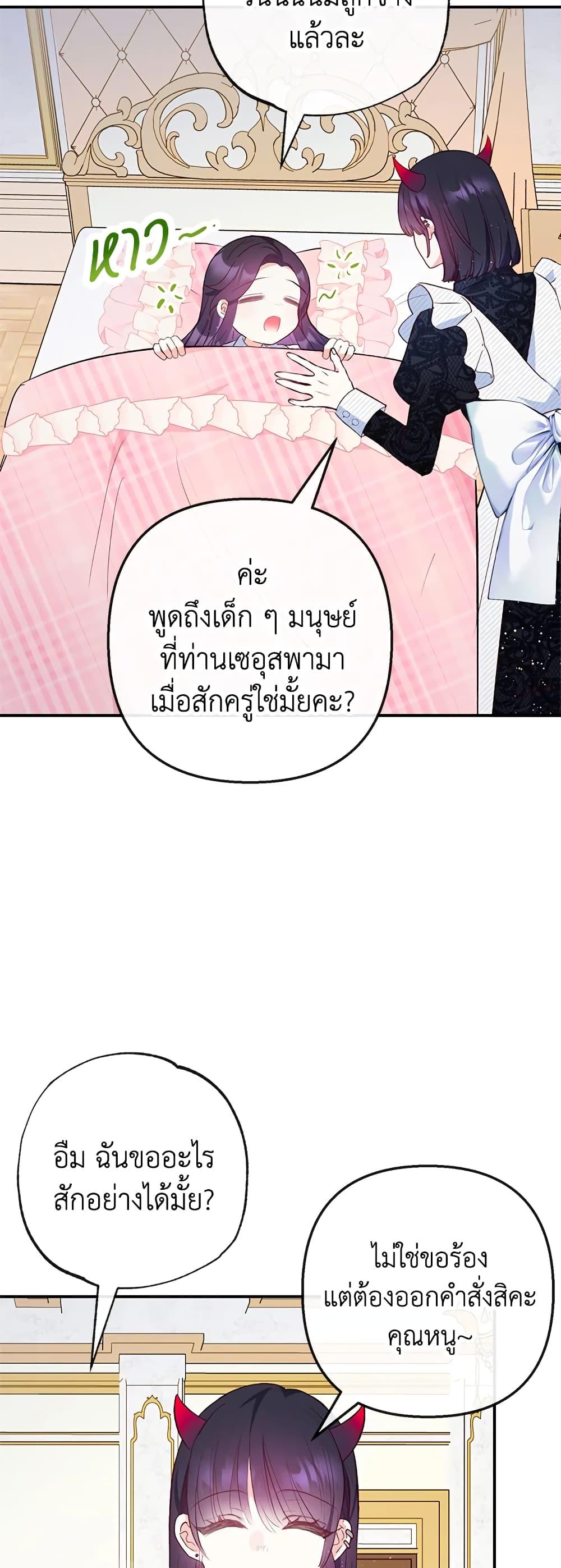 Manga-lc-com อ่านมังงะ อ่านการ์ตูน ออนไลน์ ฟรี I Am A Daughter Loved By The Devil ตอนที่ 1 2 3 4 5 6 7 8 9 10 11 12 13 14 ฟรี ไม่มีโฆษณา Manga-lc - อ่าน มังงะ อ่าน การ์ตูน ออนไลน์ อ่านมังงะ ฟรี