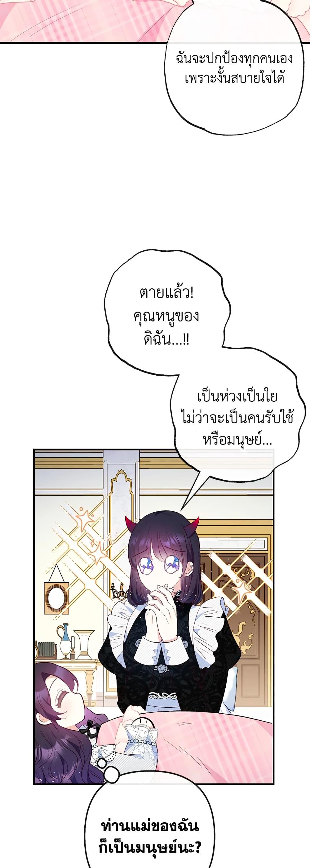 Manga-lc-com อ่านมังงะ อ่านการ์ตูน ออนไลน์ ฟรี I Am A Daughter Loved By The Devil ตอนที่ 1 2 3 4 5 6 7 8 9 10 11 12 13 14 ฟรี ไม่มีโฆษณา Manga-lc - อ่าน มังงะ อ่าน การ์ตูน ออนไลน์ อ่านมังงะ ฟรี