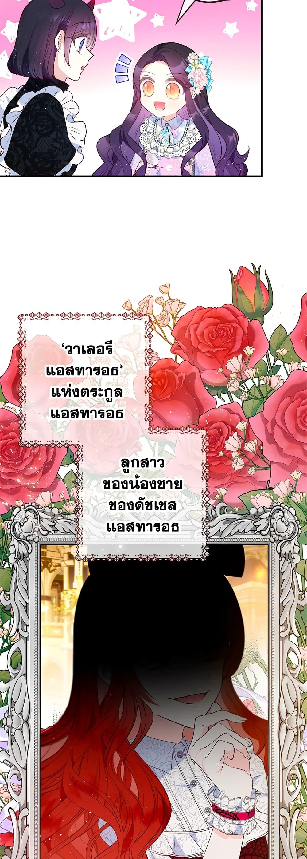 Manga-lc-com อ่านมังงะ อ่านการ์ตูน ออนไลน์ ฟรี I Am A Daughter Loved By The Devil ตอนที่ 1 2 3 4 5 6 7 8 9 10 11 12 13 14 ฟรี ไม่มีโฆษณา Manga-lc - อ่าน มังงะ อ่าน การ์ตูน ออนไลน์ อ่านมังงะ ฟรี