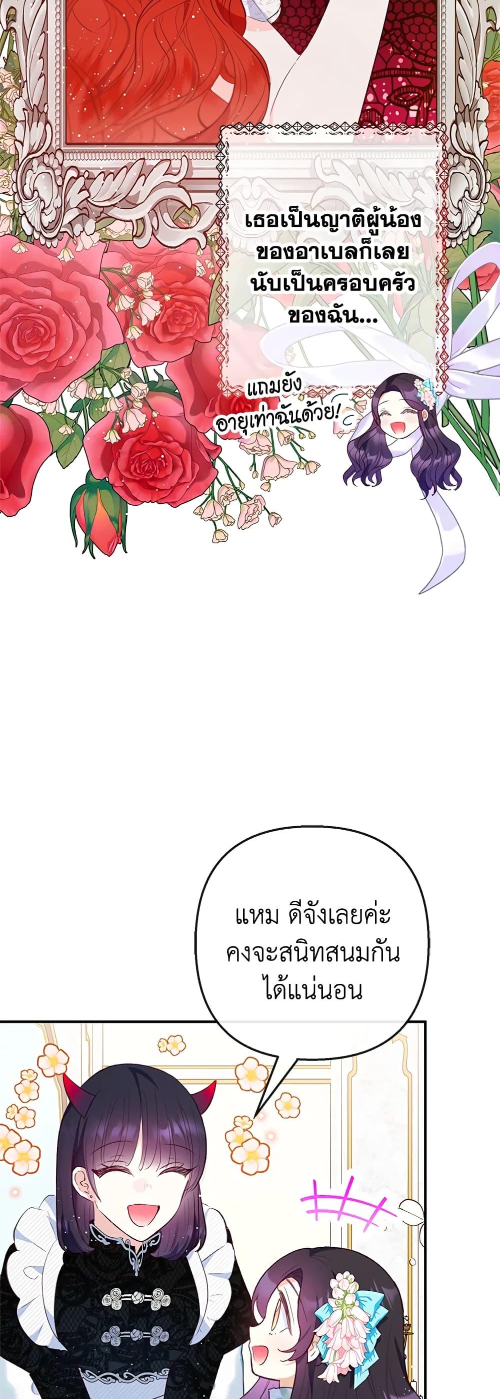 Manga-lc-com อ่านมังงะ อ่านการ์ตูน ออนไลน์ ฟรี I Am A Daughter Loved By The Devil ตอนที่ 1 2 3 4 5 6 7 8 9 10 11 12 13 14 ฟรี ไม่มีโฆษณา Manga-lc - อ่าน มังงะ อ่าน การ์ตูน ออนไลน์ อ่านมังงะ ฟรี