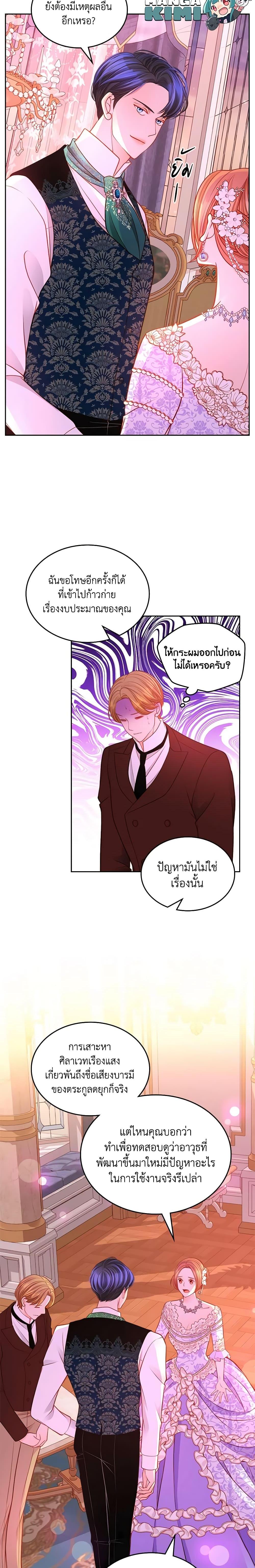 Manga-lc-com อ่านมังงะ อ่านการ์ตูน ออนไลน์ ฟรี The Duchess’s Secret Dressing Room ตอนที่ 1 2 3 4 5 6 7 8 9 10 11 12 13 14 ฟรี ไม่มีโฆษณา Manga-lc - อ่าน มังงะ อ่าน การ์ตูน ออนไลน์ อ่านมังงะ ฟรี
