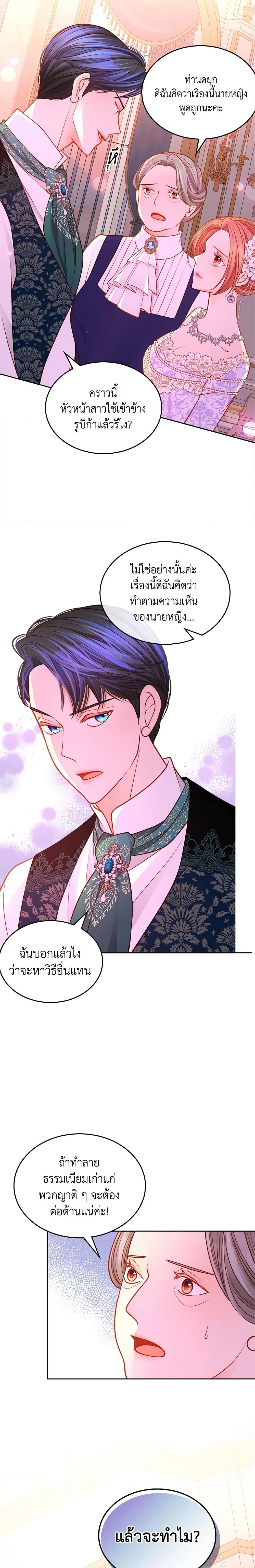 Manga-lc-com อ่านมังงะ อ่านการ์ตูน ออนไลน์ ฟรี The Duchess’s Secret Dressing Room ตอนที่ 1 2 3 4 5 6 7 8 9 10 11 12 13 14 ฟรี ไม่มีโฆษณา Manga-lc - อ่าน มังงะ อ่าน การ์ตูน ออนไลน์ อ่านมังงะ ฟรี