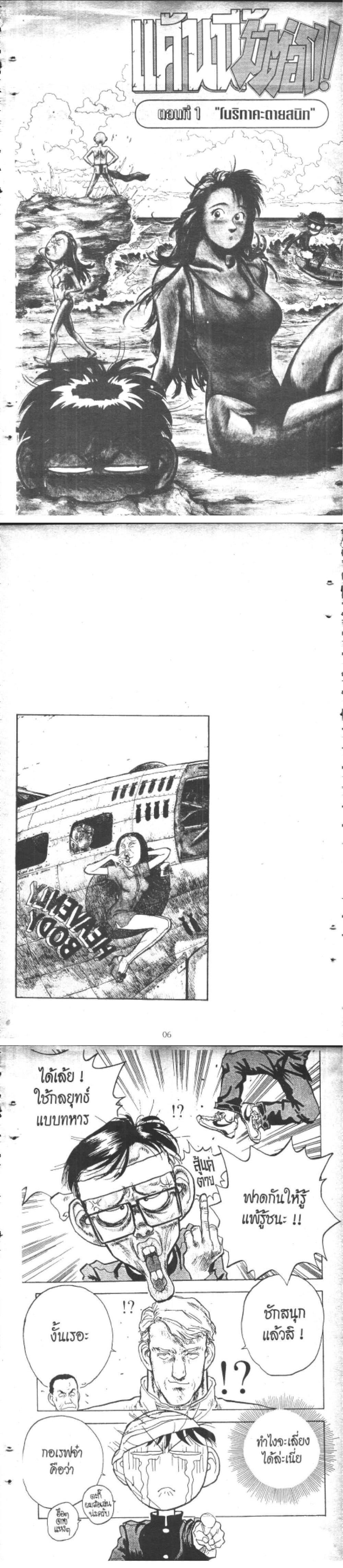 Manga-lc-com อ่านมังงะ อ่านการ์ตูน ออนไลน์ ฟรี Hakaiou Noritaka! ตอนที่ 1 2 3 4 5 6 7 8 9 10 11 12 13 14 ฟรี ไม่มีโฆษณา Manga-lc - อ่าน มังงะ อ่าน การ์ตูน ออนไลน์ อ่านมังงะ ฟรี