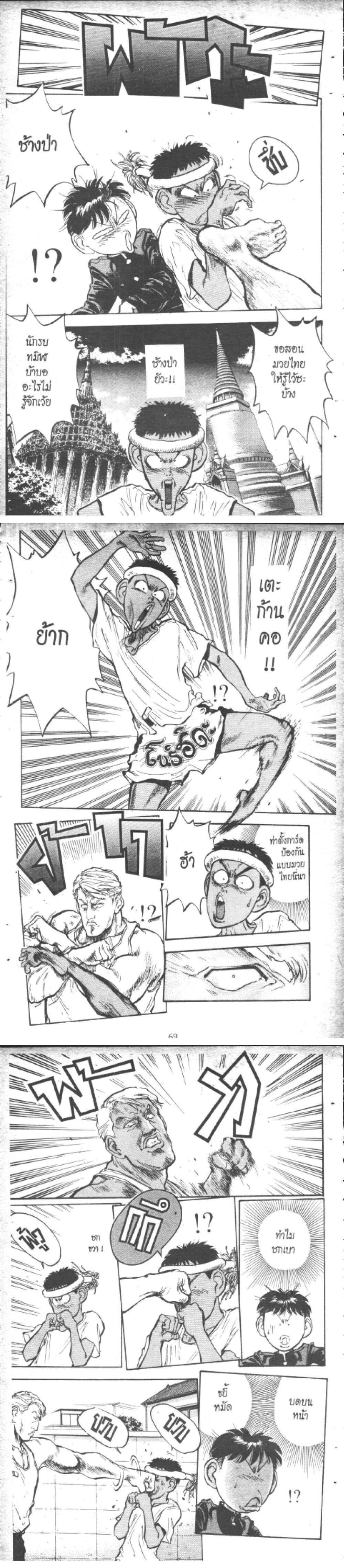 Manga-lc-com อ่านมังงะ อ่านการ์ตูน ออนไลน์ ฟรี Hakaiou Noritaka! ตอนที่ 1 2 3 4 5 6 7 8 9 10 11 12 13 14 ฟรี ไม่มีโฆษณา Manga-lc - อ่าน มังงะ อ่าน การ์ตูน ออนไลน์ อ่านมังงะ ฟรี