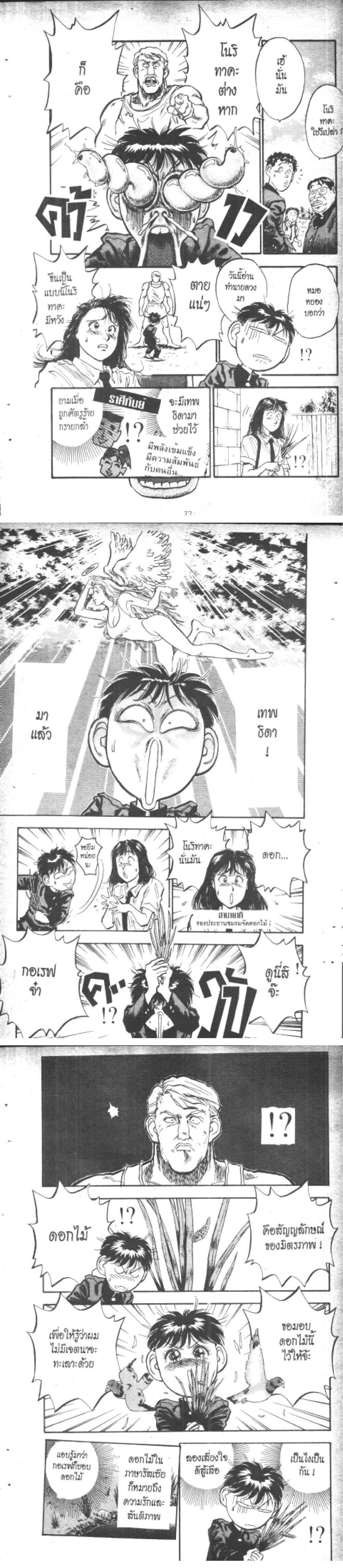 Manga-lc-com อ่านมังงะ อ่านการ์ตูน ออนไลน์ ฟรี Hakaiou Noritaka! ตอนที่ 1 2 3 4 5 6 7 8 9 10 11 12 13 14 ฟรี ไม่มีโฆษณา Manga-lc - อ่าน มังงะ อ่าน การ์ตูน ออนไลน์ อ่านมังงะ ฟรี