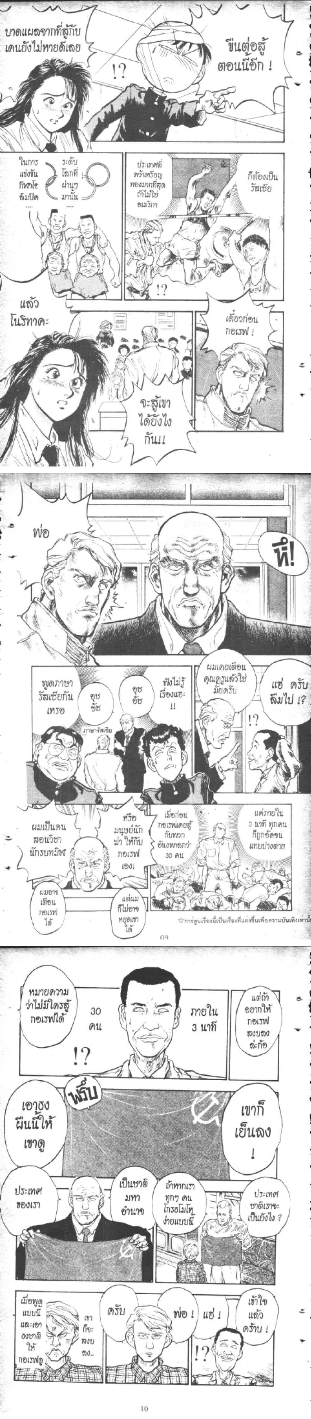 Manga-lc-com อ่านมังงะ อ่านการ์ตูน ออนไลน์ ฟรี Hakaiou Noritaka! ตอนที่ 1 2 3 4 5 6 7 8 9 10 11 12 13 14 ฟรี ไม่มีโฆษณา Manga-lc - อ่าน มังงะ อ่าน การ์ตูน ออนไลน์ อ่านมังงะ ฟรี