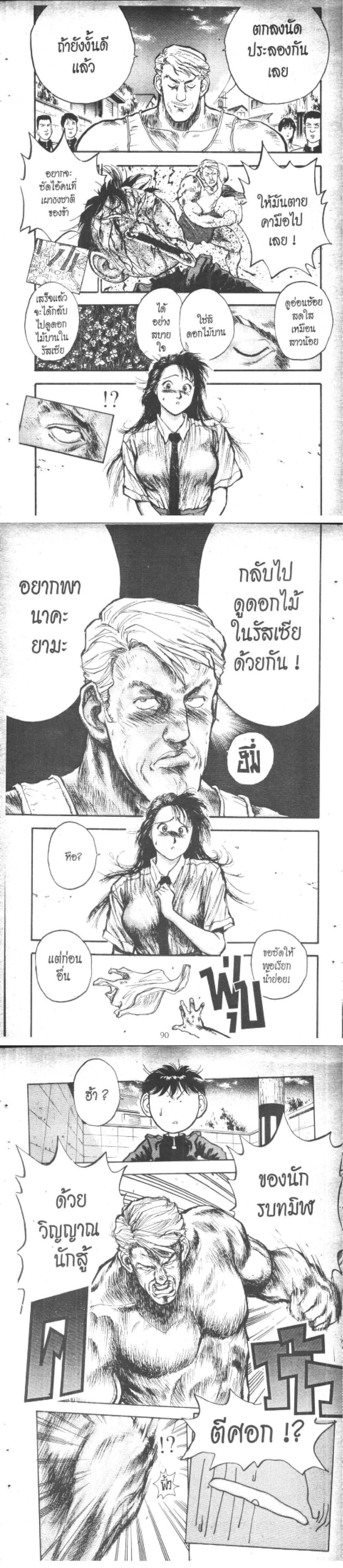 Manga-lc-com อ่านมังงะ อ่านการ์ตูน ออนไลน์ ฟรี Hakaiou Noritaka! ตอนที่ 1 2 3 4 5 6 7 8 9 10 11 12 13 14 ฟรี ไม่มีโฆษณา Manga-lc - อ่าน มังงะ อ่าน การ์ตูน ออนไลน์ อ่านมังงะ ฟรี