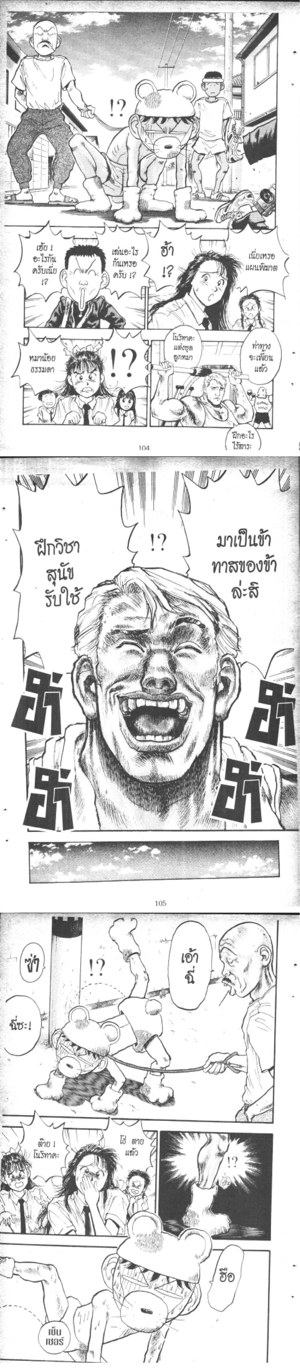 Manga-lc-com อ่านมังงะ อ่านการ์ตูน ออนไลน์ ฟรี Hakaiou Noritaka! ตอนที่ 1 2 3 4 5 6 7 8 9 10 11 12 13 14 ฟรี ไม่มีโฆษณา Manga-lc - อ่าน มังงะ อ่าน การ์ตูน ออนไลน์ อ่านมังงะ ฟรี