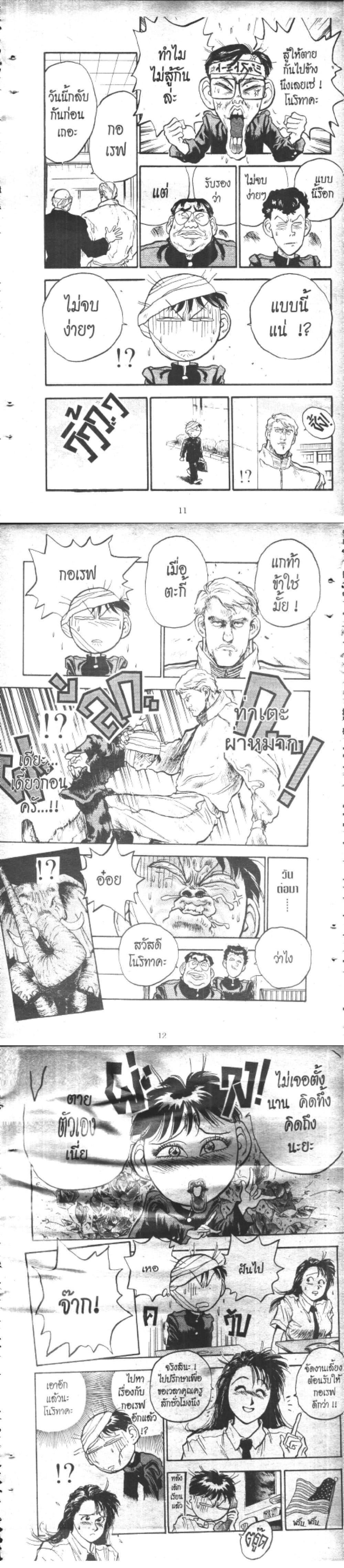 Manga-lc-com อ่านมังงะ อ่านการ์ตูน ออนไลน์ ฟรี Hakaiou Noritaka! ตอนที่ 1 2 3 4 5 6 7 8 9 10 11 12 13 14 ฟรี ไม่มีโฆษณา Manga-lc - อ่าน มังงะ อ่าน การ์ตูน ออนไลน์ อ่านมังงะ ฟรี