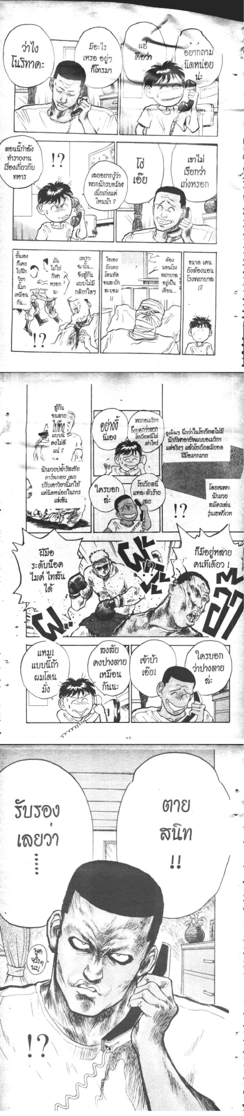 Manga-lc-com อ่านมังงะ อ่านการ์ตูน ออนไลน์ ฟรี Hakaiou Noritaka! ตอนที่ 1 2 3 4 5 6 7 8 9 10 11 12 13 14 ฟรี ไม่มีโฆษณา Manga-lc - อ่าน มังงะ อ่าน การ์ตูน ออนไลน์ อ่านมังงะ ฟรี