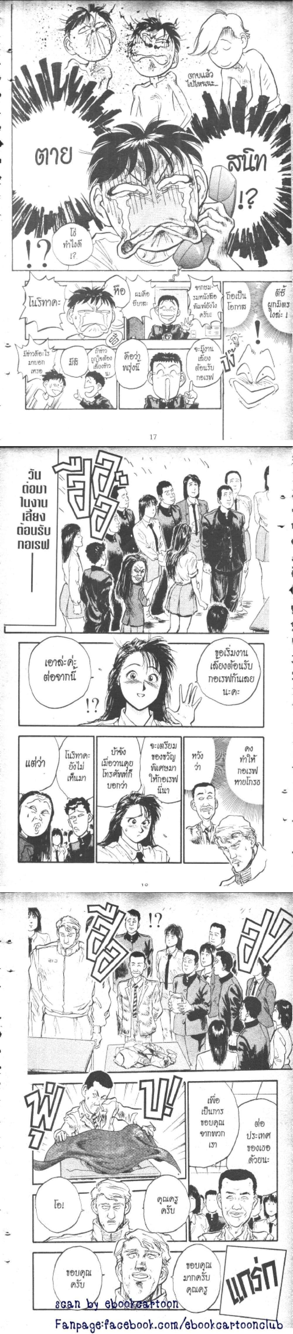 Manga-lc-com อ่านมังงะ อ่านการ์ตูน ออนไลน์ ฟรี Hakaiou Noritaka! ตอนที่ 1 2 3 4 5 6 7 8 9 10 11 12 13 14 ฟรี ไม่มีโฆษณา Manga-lc - อ่าน มังงะ อ่าน การ์ตูน ออนไลน์ อ่านมังงะ ฟรี