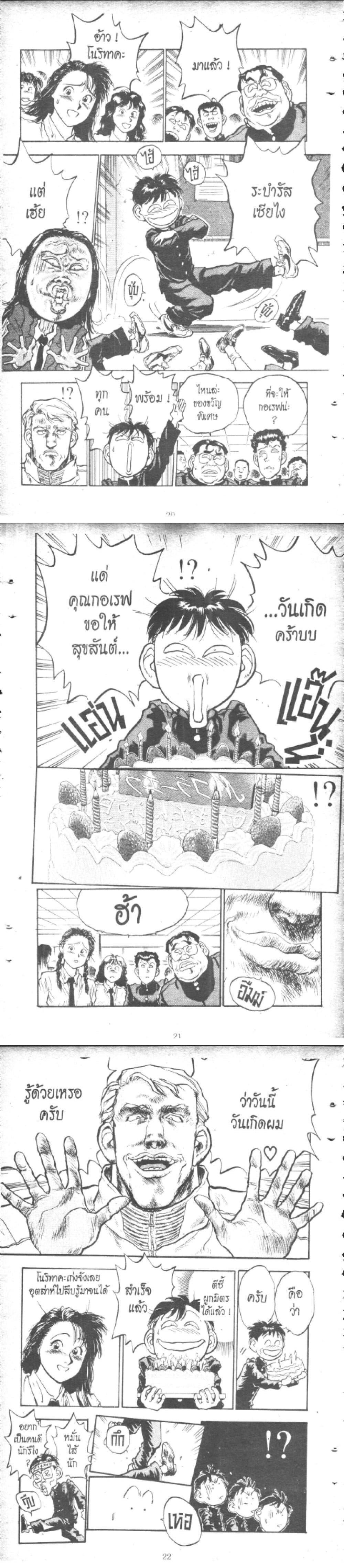Manga-lc-com อ่านมังงะ อ่านการ์ตูน ออนไลน์ ฟรี Hakaiou Noritaka! ตอนที่ 1 2 3 4 5 6 7 8 9 10 11 12 13 14 ฟรี ไม่มีโฆษณา Manga-lc - อ่าน มังงะ อ่าน การ์ตูน ออนไลน์ อ่านมังงะ ฟรี