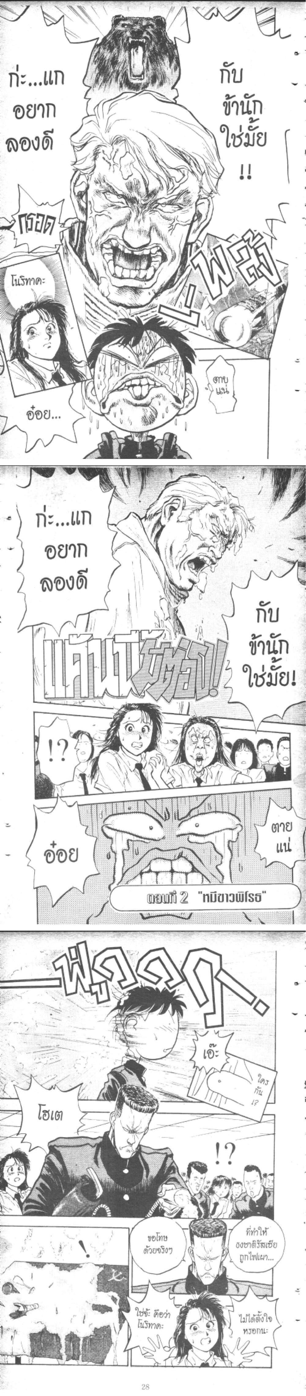 Manga-lc-com อ่านมังงะ อ่านการ์ตูน ออนไลน์ ฟรี Hakaiou Noritaka! ตอนที่ 1 2 3 4 5 6 7 8 9 10 11 12 13 14 ฟรี ไม่มีโฆษณา Manga-lc - อ่าน มังงะ อ่าน การ์ตูน ออนไลน์ อ่านมังงะ ฟรี