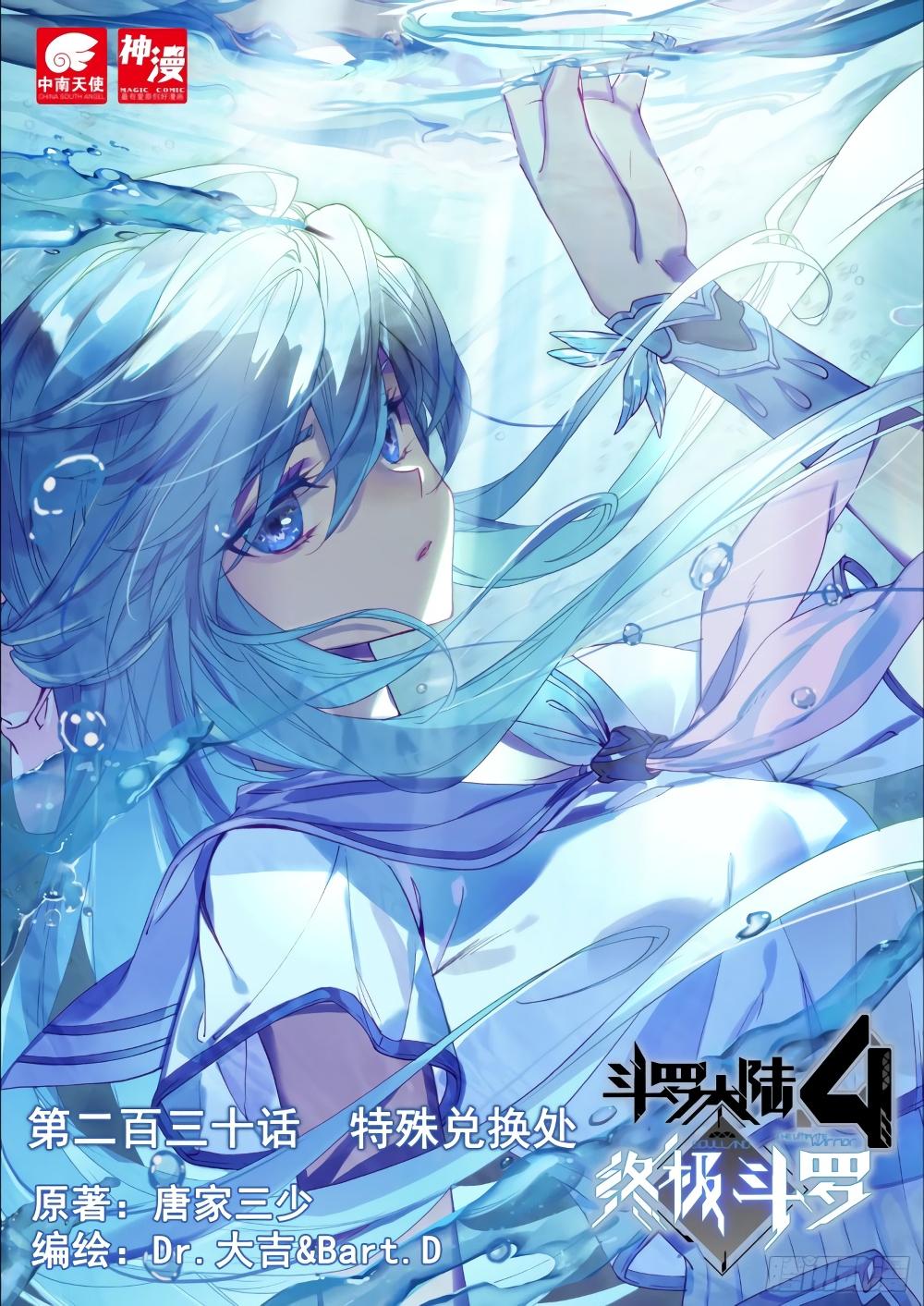 Manga-lc-com อ่านมังงะ อ่านการ์ตูน ออนไลน์ ฟรี Douluo Dalu IV ตอนที่ 1 2 3 4 5 6 7 8 9 10 11 12 13 14 ฟรี ไม่มีโฆษณา Manga-lc - อ่าน มังงะ อ่าน การ์ตูน ออนไลน์ อ่านมังงะ ฟรี