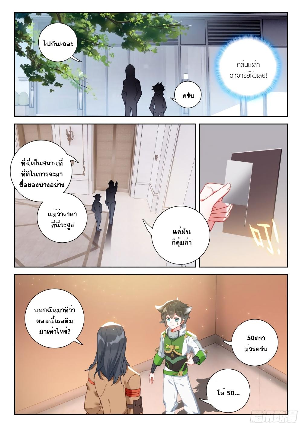 Manga-lc-com อ่านมังงะ อ่านการ์ตูน ออนไลน์ ฟรี Douluo Dalu IV ตอนที่ 1 2 3 4 5 6 7 8 9 10 11 12 13 14 ฟรี ไม่มีโฆษณา Manga-lc - อ่าน มังงะ อ่าน การ์ตูน ออนไลน์ อ่านมังงะ ฟรี
