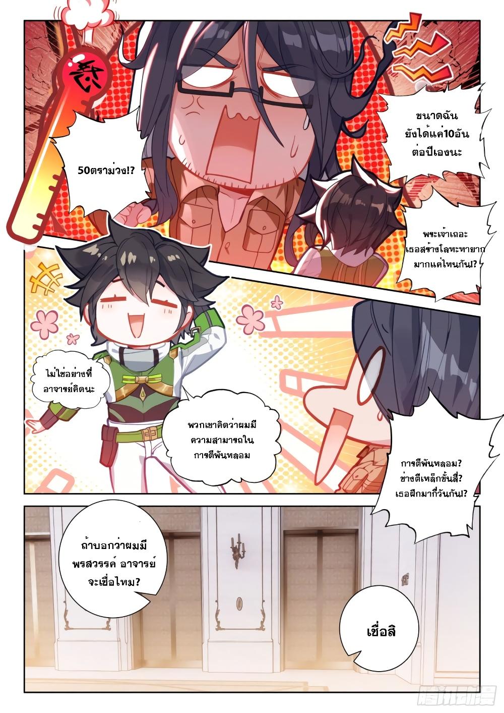 Manga-lc-com อ่านมังงะ อ่านการ์ตูน ออนไลน์ ฟรี Douluo Dalu IV ตอนที่ 1 2 3 4 5 6 7 8 9 10 11 12 13 14 ฟรี ไม่มีโฆษณา Manga-lc - อ่าน มังงะ อ่าน การ์ตูน ออนไลน์ อ่านมังงะ ฟรี