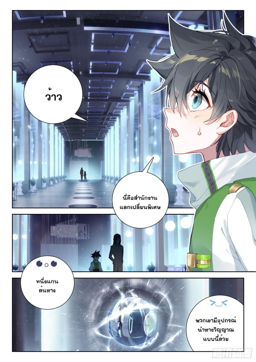 Manga-lc-com อ่านมังงะ อ่านการ์ตูน ออนไลน์ ฟรี Douluo Dalu IV ตอนที่ 1 2 3 4 5 6 7 8 9 10 11 12 13 14 ฟรี ไม่มีโฆษณา Manga-lc - อ่าน มังงะ อ่าน การ์ตูน ออนไลน์ อ่านมังงะ ฟรี