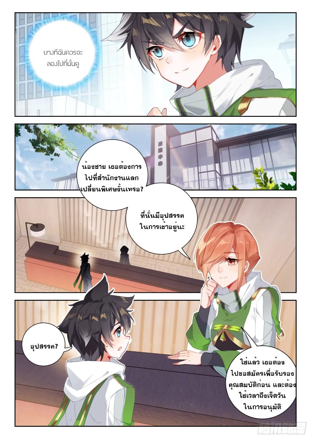 Manga-lc-com อ่านมังงะ อ่านการ์ตูน ออนไลน์ ฟรี Douluo Dalu IV ตอนที่ 1 2 3 4 5 6 7 8 9 10 11 12 13 14 ฟรี ไม่มีโฆษณา Manga-lc - อ่าน มังงะ อ่าน การ์ตูน ออนไลน์ อ่านมังงะ ฟรี