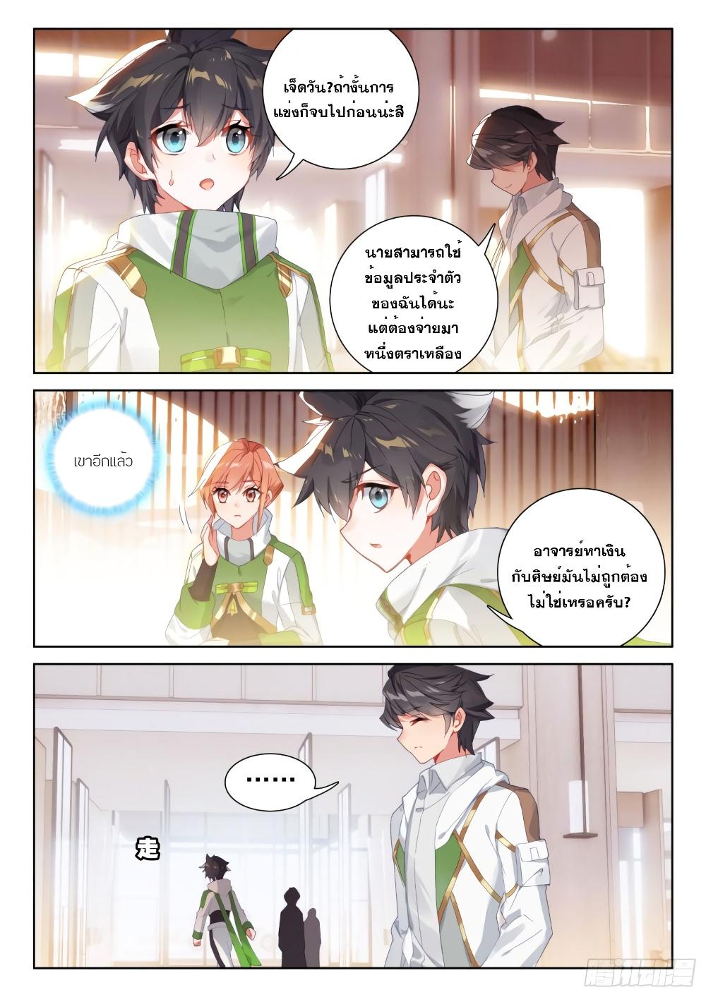 Manga-lc-com อ่านมังงะ อ่านการ์ตูน ออนไลน์ ฟรี Douluo Dalu IV ตอนที่ 1 2 3 4 5 6 7 8 9 10 11 12 13 14 ฟรี ไม่มีโฆษณา Manga-lc - อ่าน มังงะ อ่าน การ์ตูน ออนไลน์ อ่านมังงะ ฟรี
